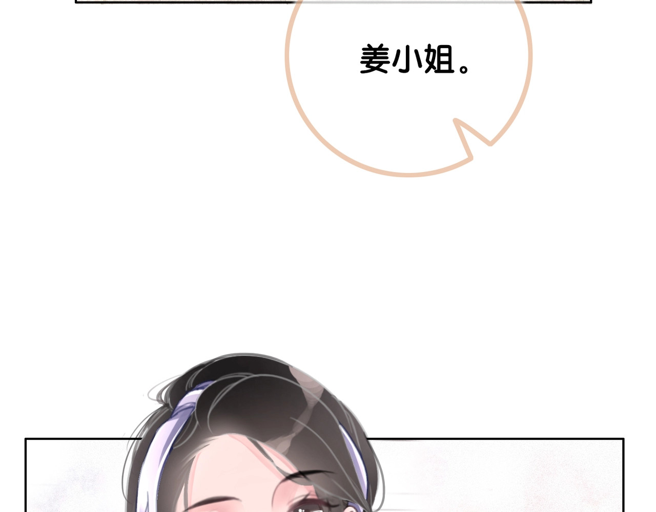 笙笙予你 第3话 请叫我乖狗！ 第126页