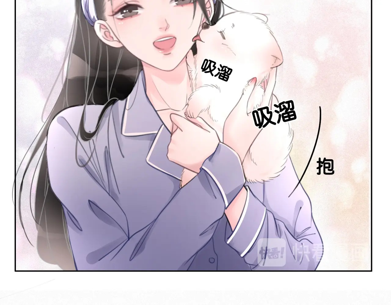 笙笙予你 第3话 请叫我乖狗！ 第127页