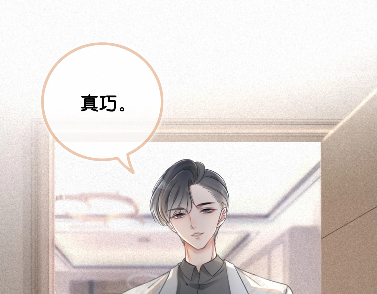 笙笙予你 第3话 请叫我乖狗！ 第128页