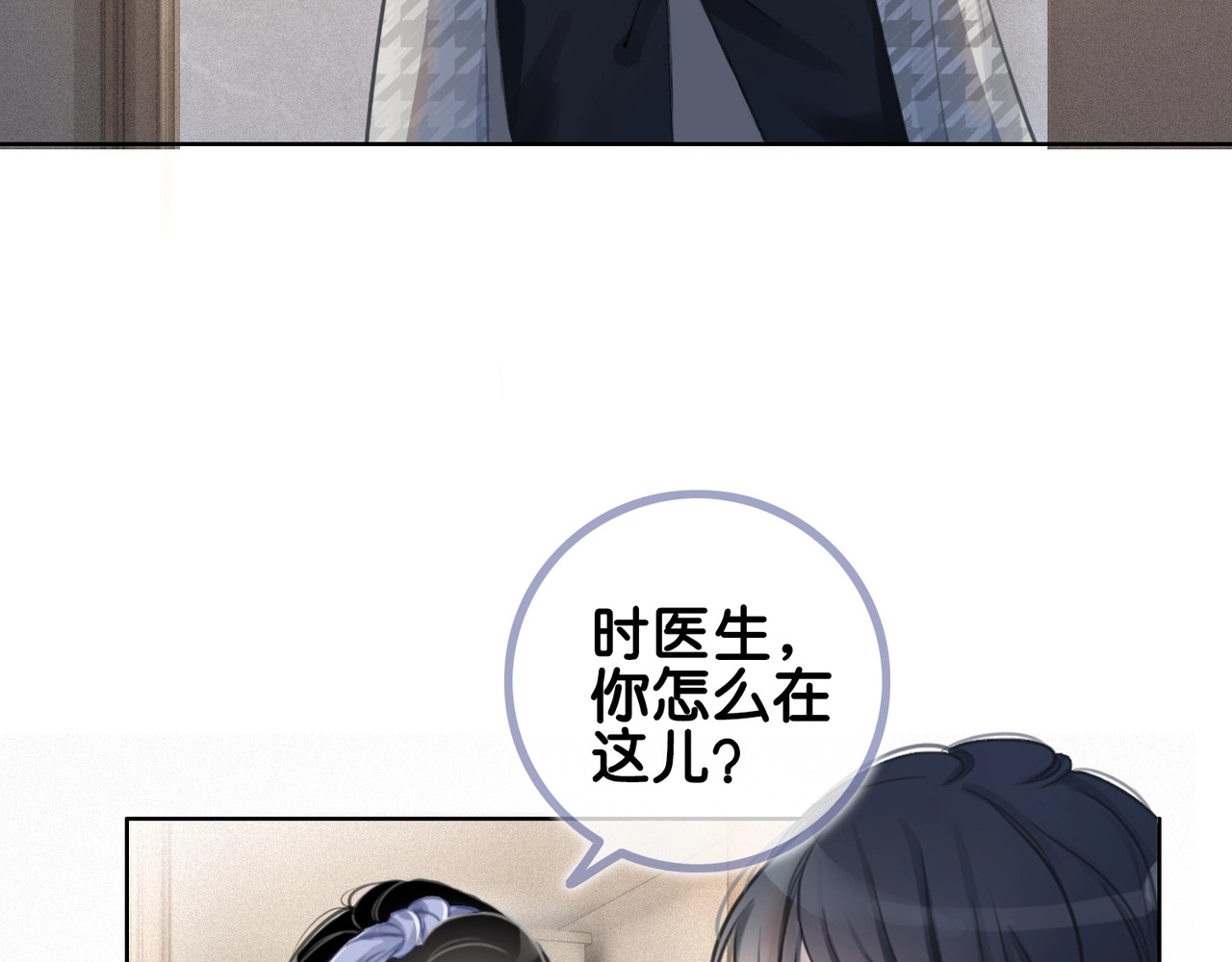笙笙予你 第3话 请叫我乖狗！ 第130页