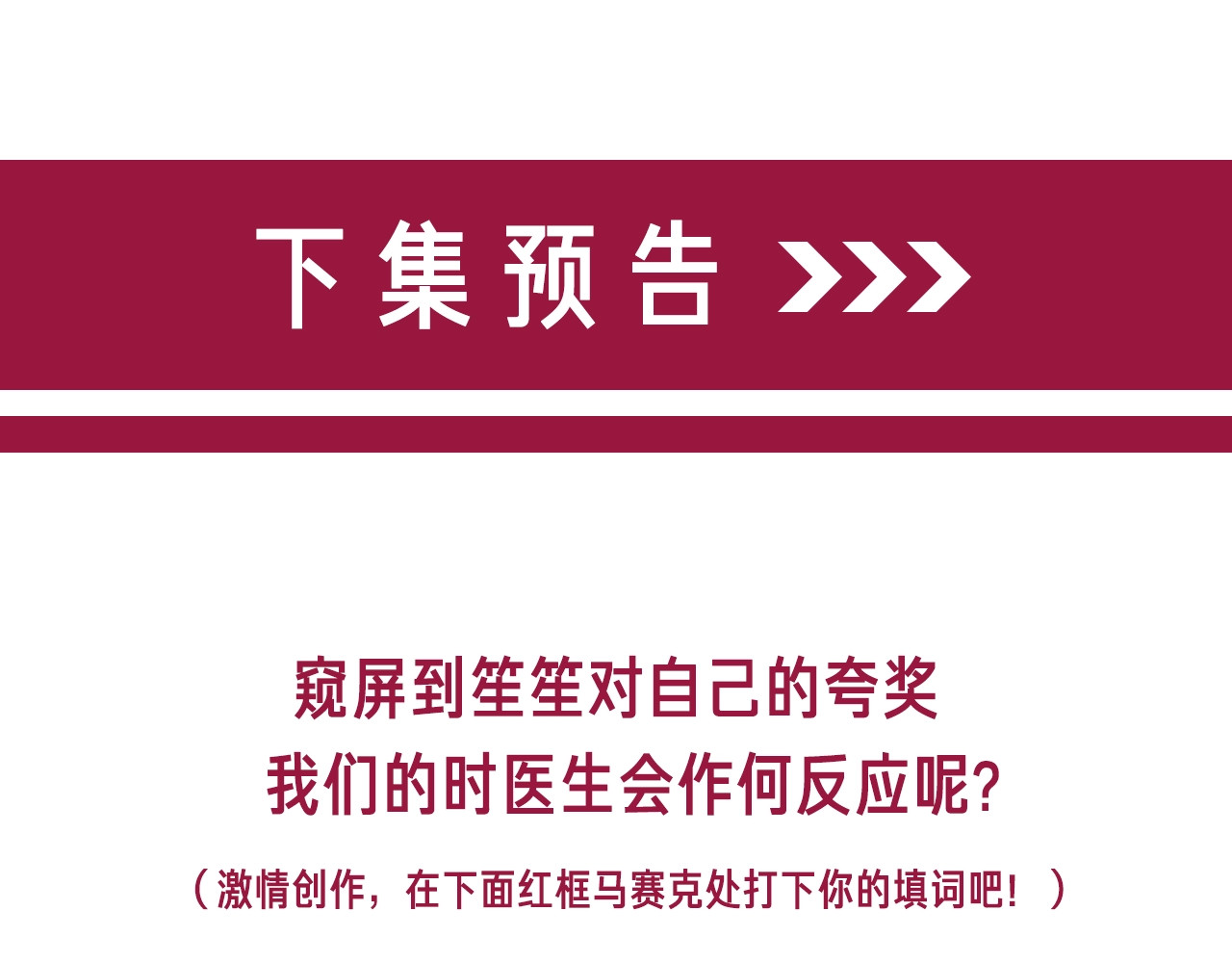 笙笙予你 第3话 请叫我乖狗！ 第133页
