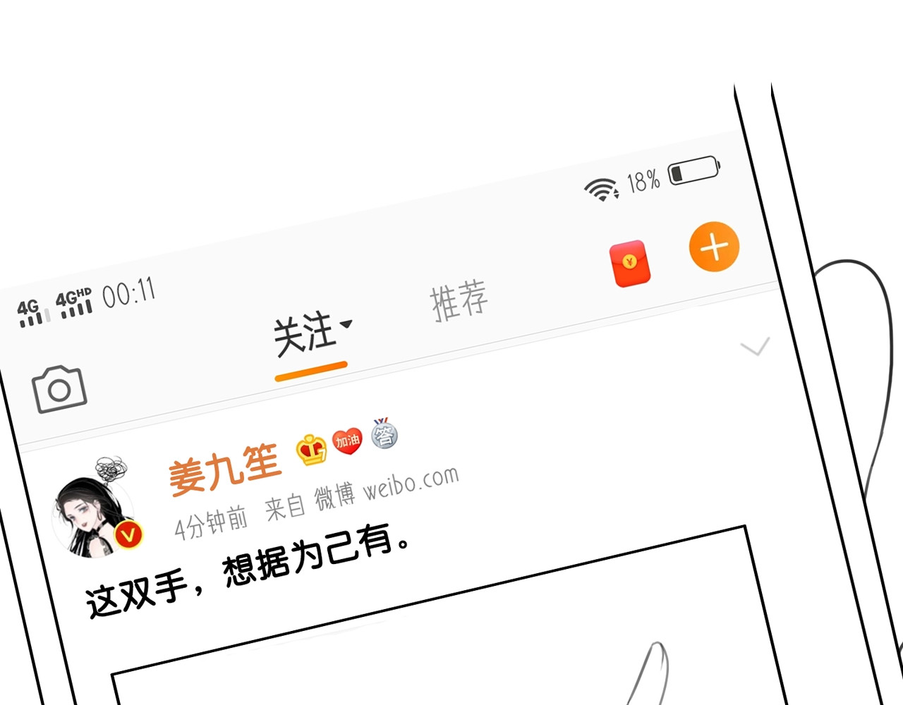 笙笙予你 第3话 请叫我乖狗！ 第134页
