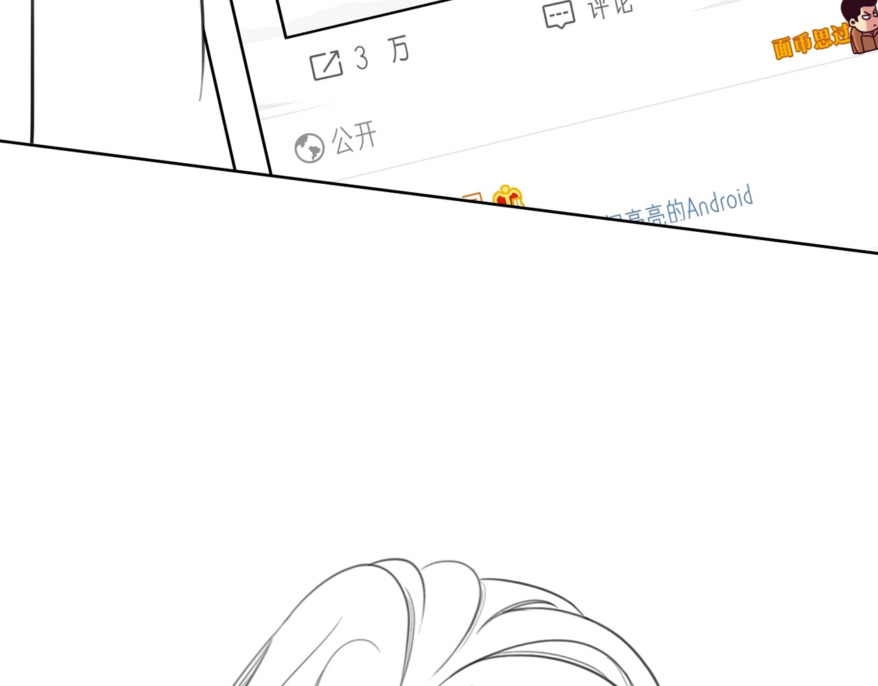 笙笙予你 第3话 请叫我乖狗！ 第136页