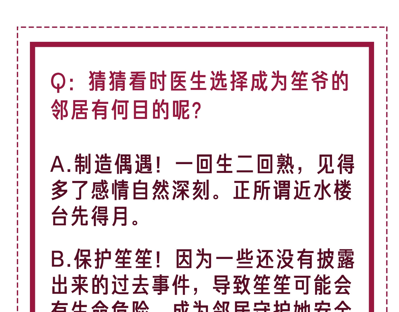 笙笙予你 第3话 请叫我乖狗！ 第141页