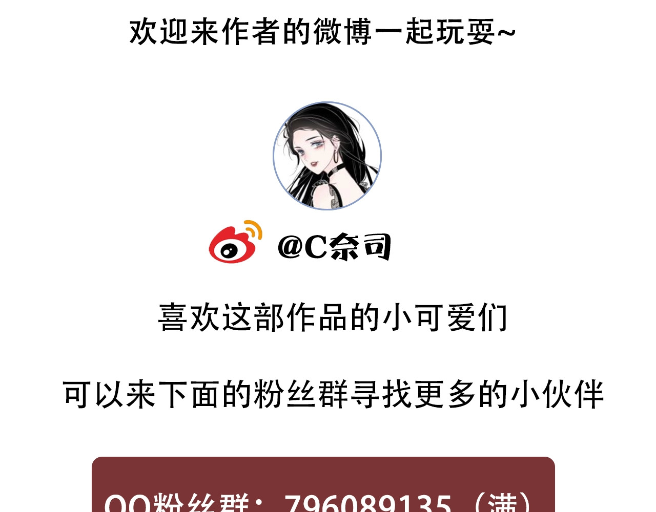笙笙予你 第3话 请叫我乖狗！ 第143页