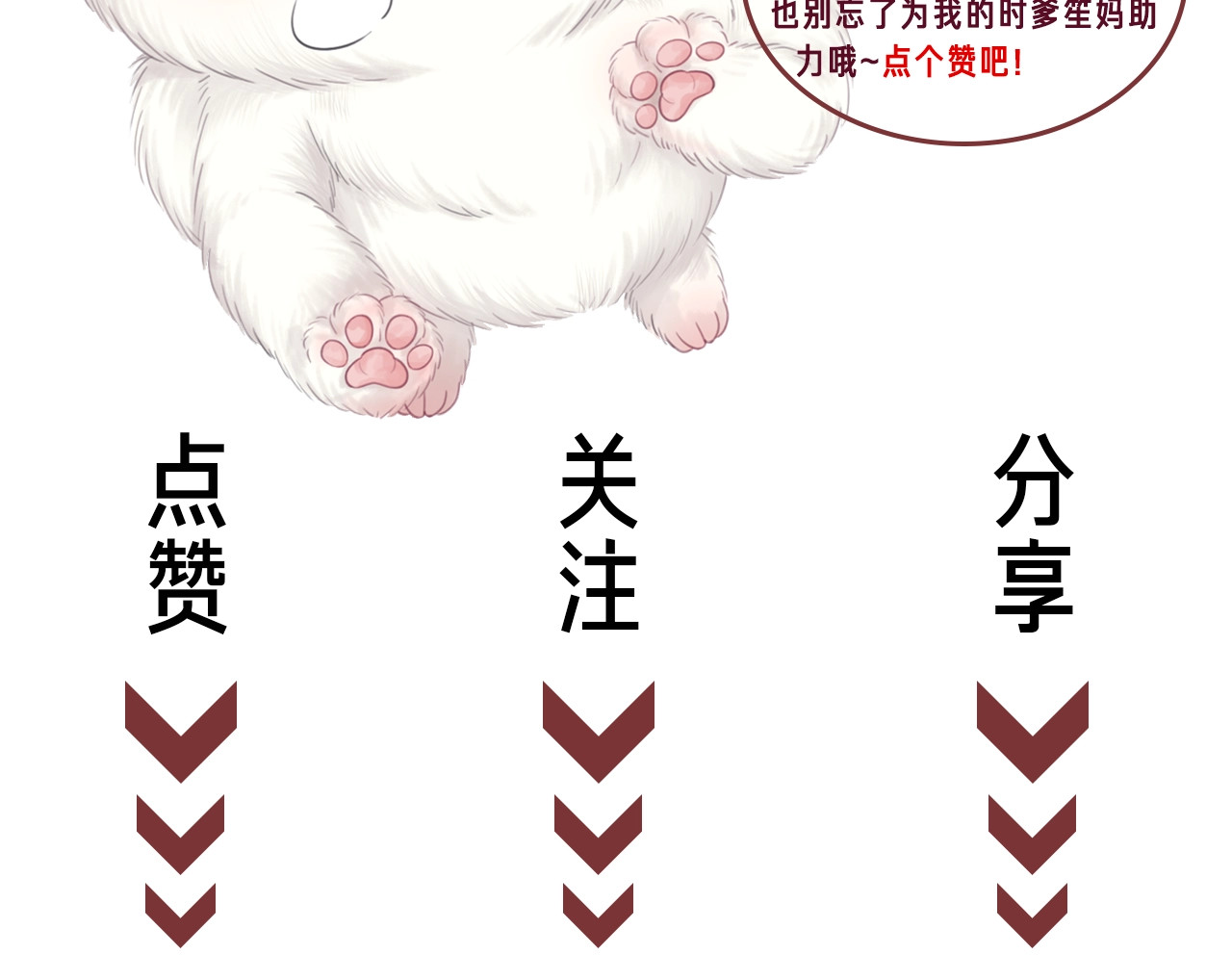 笙笙予你 第3话 请叫我乖狗！ 第145页