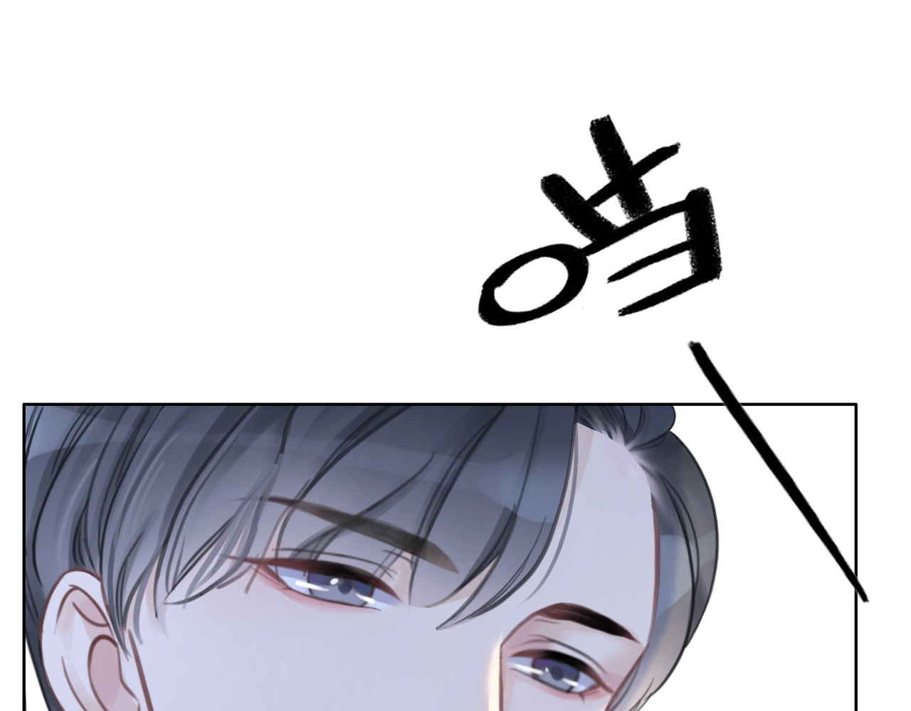 笙笙予你 第3话 请叫我乖狗！ 第19页
