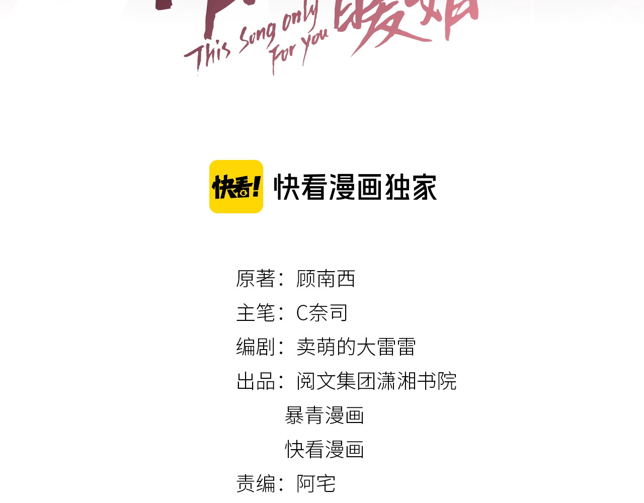 笙笙予你 第3话 请叫我乖狗！ 第3页