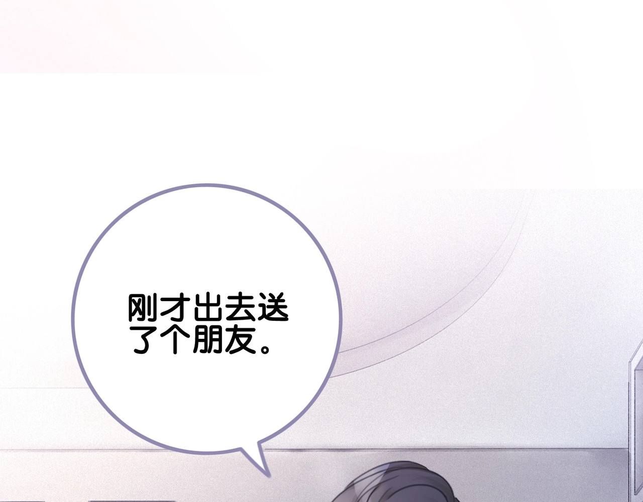 笙笙予你 第3话 请叫我乖狗！ 第27页
