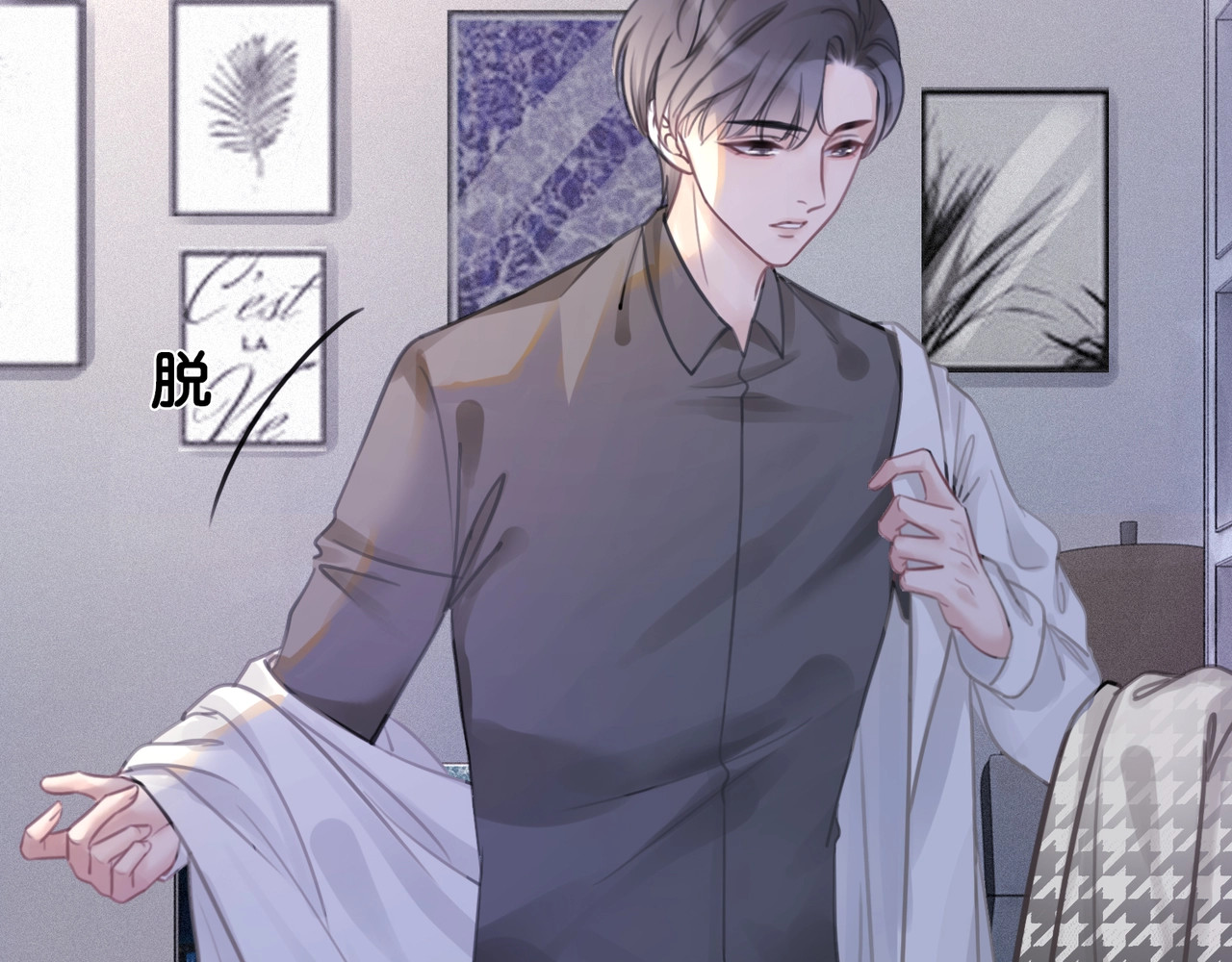 笙笙予你 第3话 请叫我乖狗！ 第28页