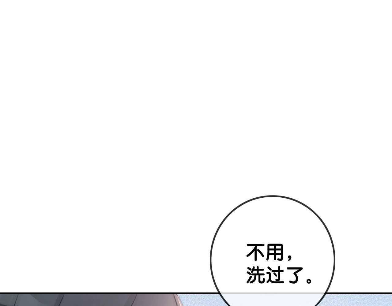 笙笙予你 第3话 请叫我乖狗！ 第35页