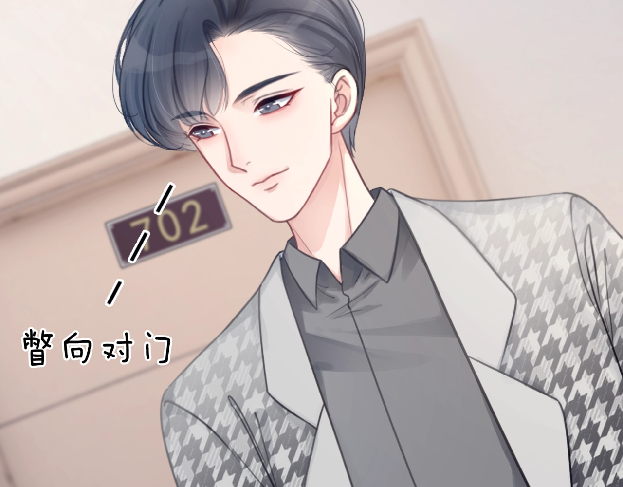笙笙予你 第3话 请叫我乖狗！ 第51页