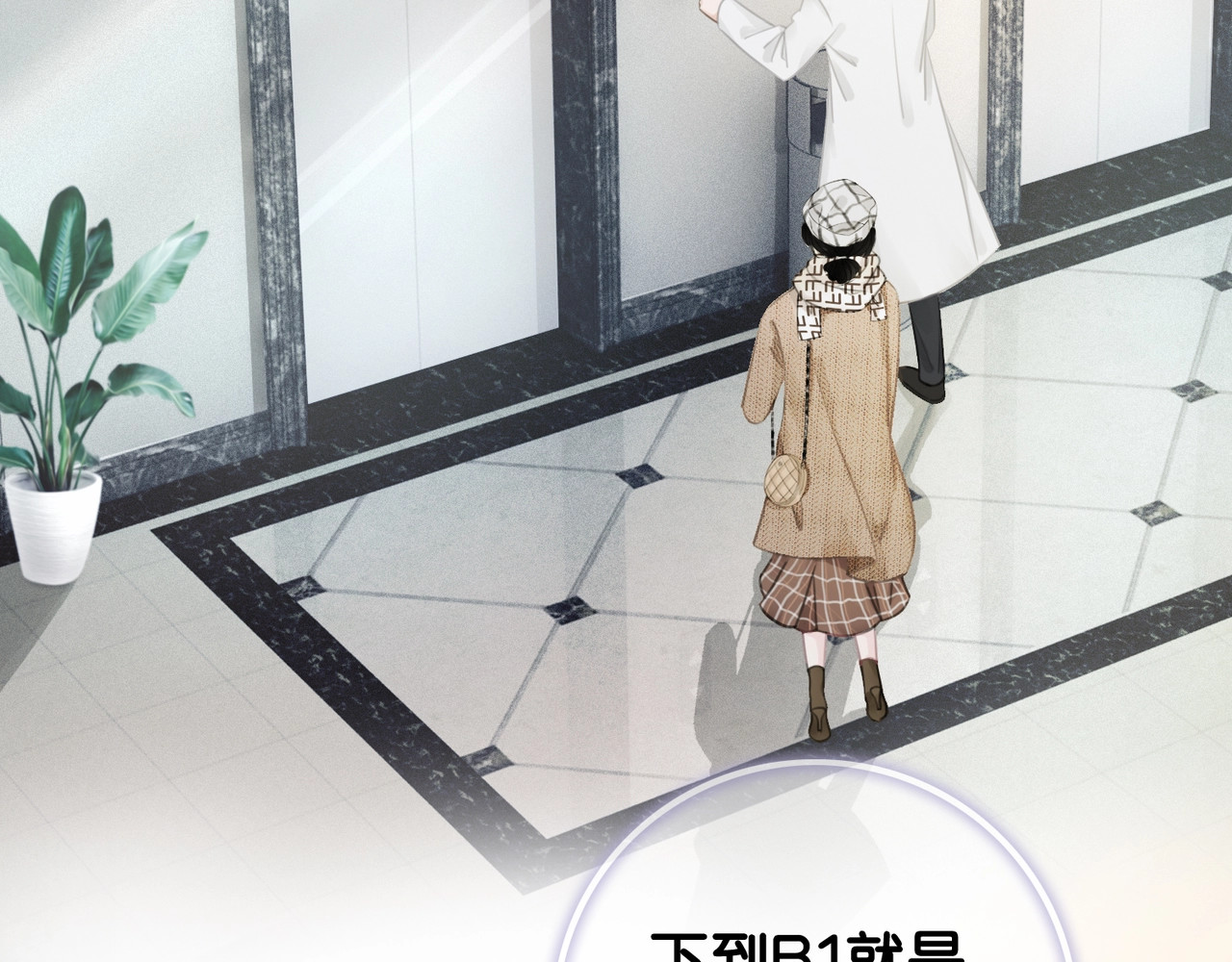 笙笙予你 第3话 请叫我乖狗！ 第7页