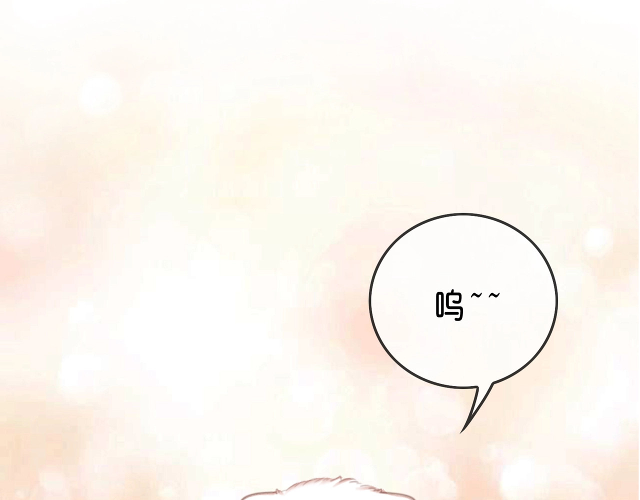 笙笙予你 第3话 请叫我乖狗！ 第61页
