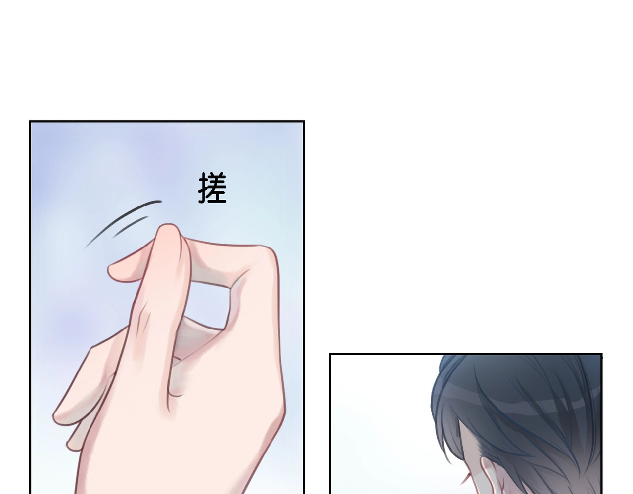 笙笙予你 第3话 请叫我乖狗！ 第66页