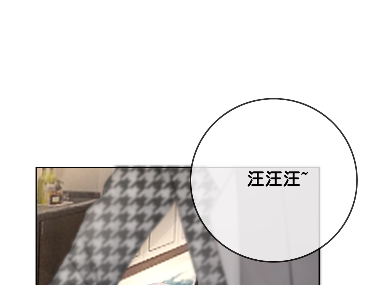 笙笙予你 第3话 请叫我乖狗！ 第69页