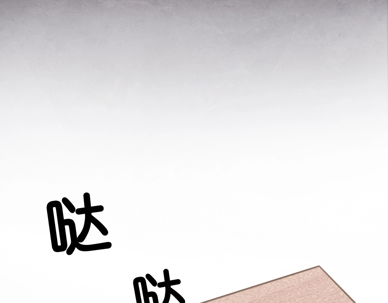 笙笙予你 第3话 请叫我乖狗！ 第74页