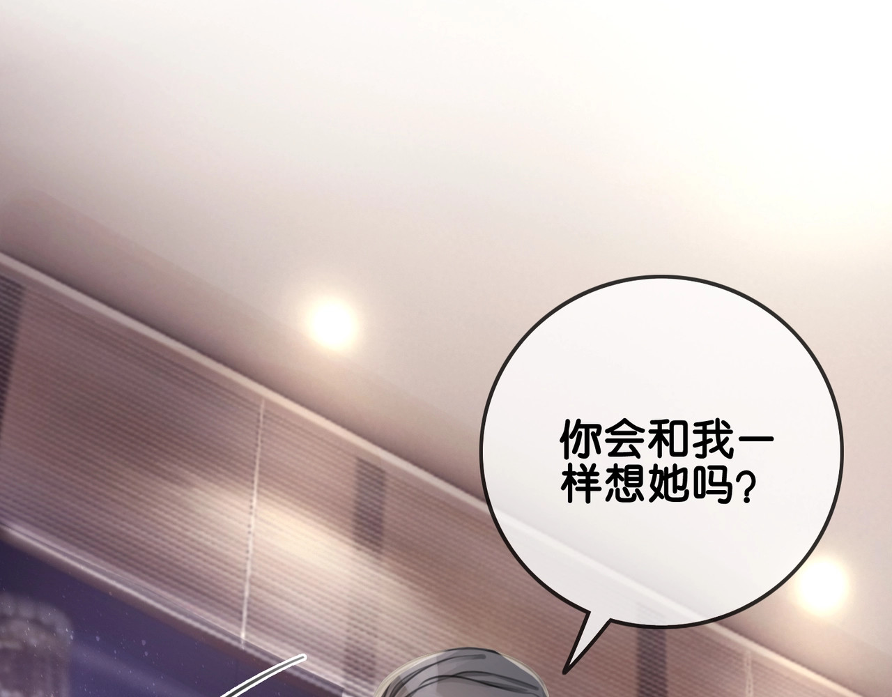 笙笙予你 第3话 请叫我乖狗！ 第78页