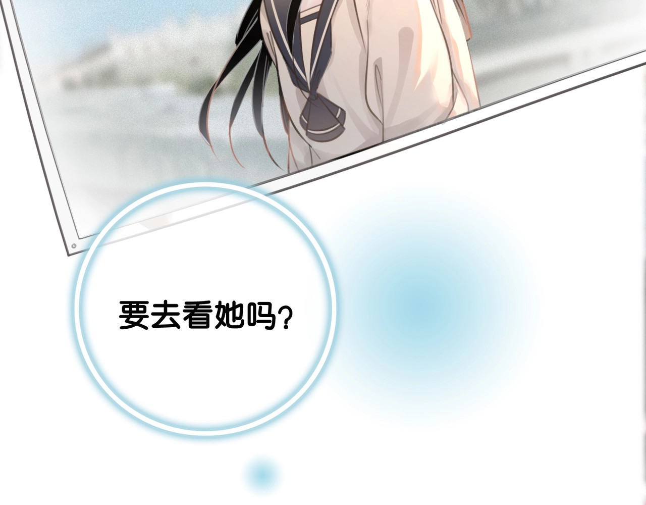 笙笙予你 第3话 请叫我乖狗！ 第84页