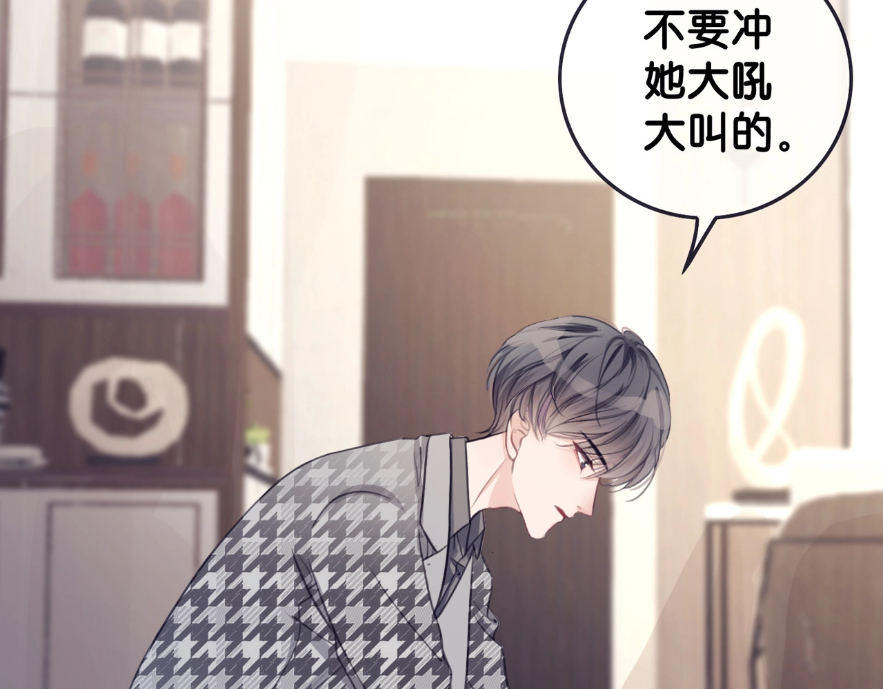 笙笙予你 第3话 请叫我乖狗！ 第99页