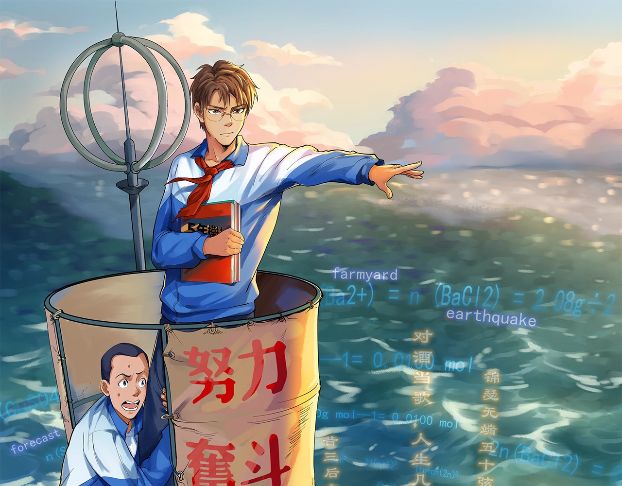 学霸的星辰大海 第4话 学习使我（妈）快乐！ 第1页