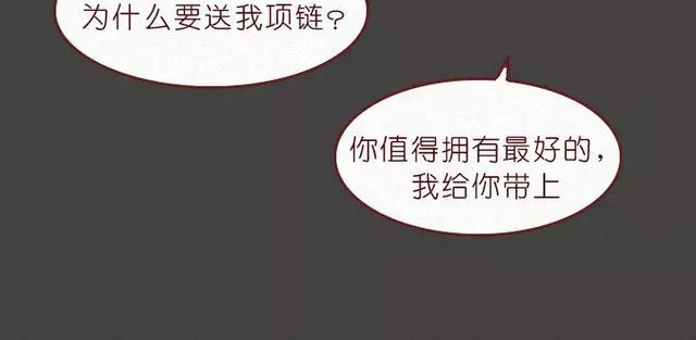 404档案 皮囊 第115页