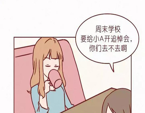 404档案 致幻曼陀罗 第104页