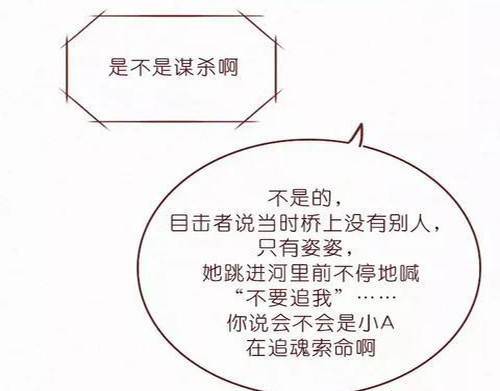 404档案 致幻曼陀罗 第129页