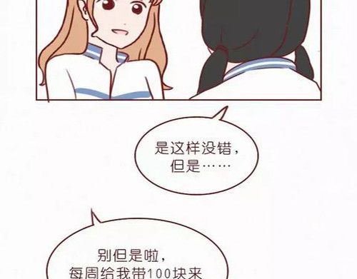 404档案 致幻曼陀罗 第20页