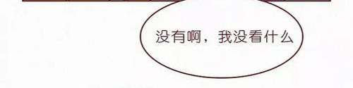 404档案 致幻曼陀罗 第29页