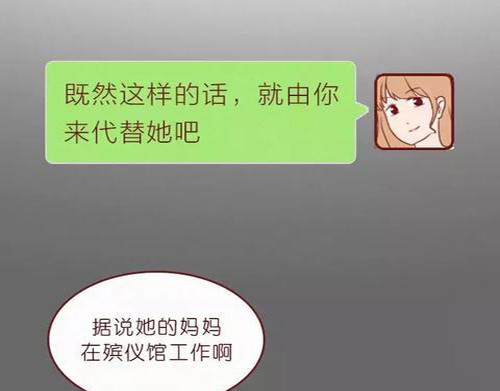 404档案 致幻曼陀罗 第41页