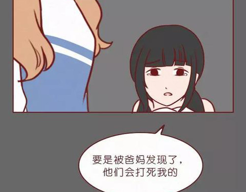404档案 致幻曼陀罗 第85页