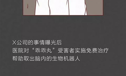 404档案 乖乖丸 第110页