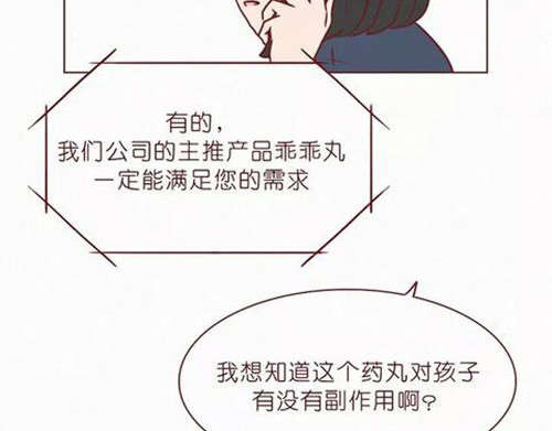 404档案 乖乖丸 第32页