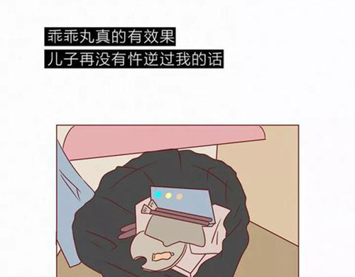 404档案 乖乖丸 第63页