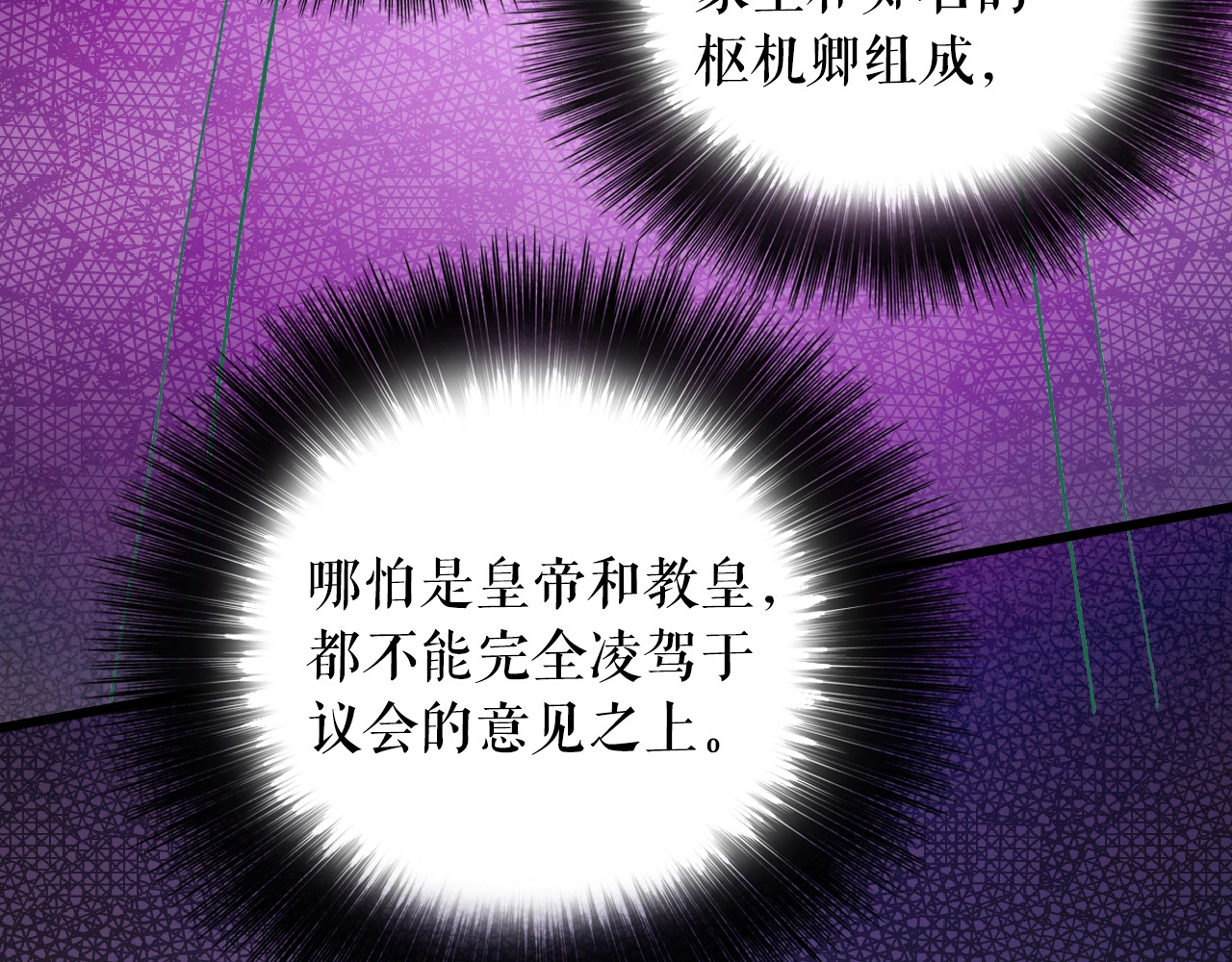 某个继母的童话 第5话 嗷嗷待哺 第116页