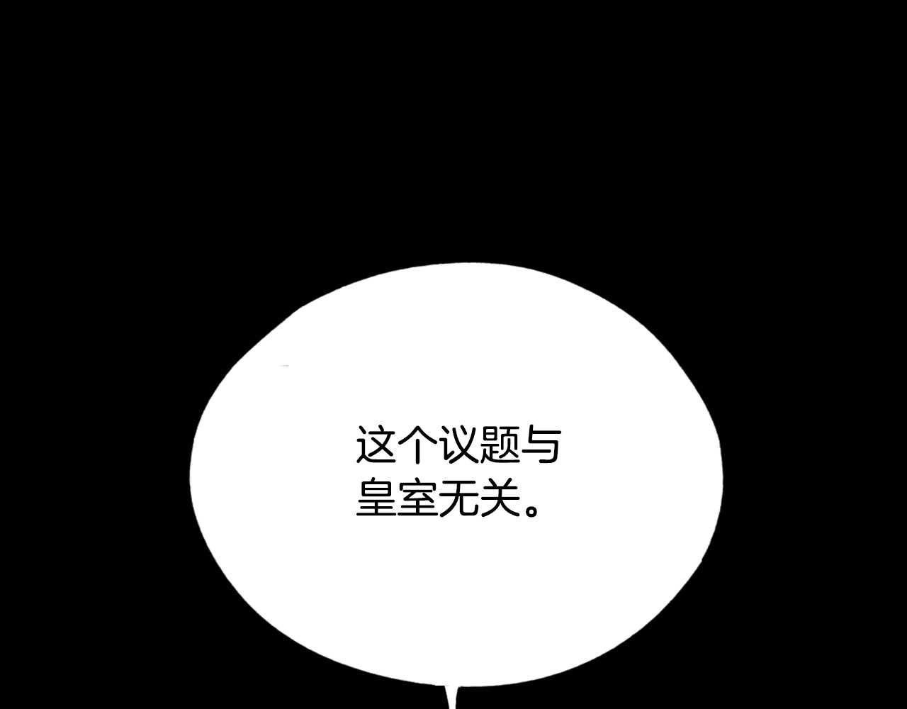 某个继母的童话 第5话 嗷嗷待哺 第20页