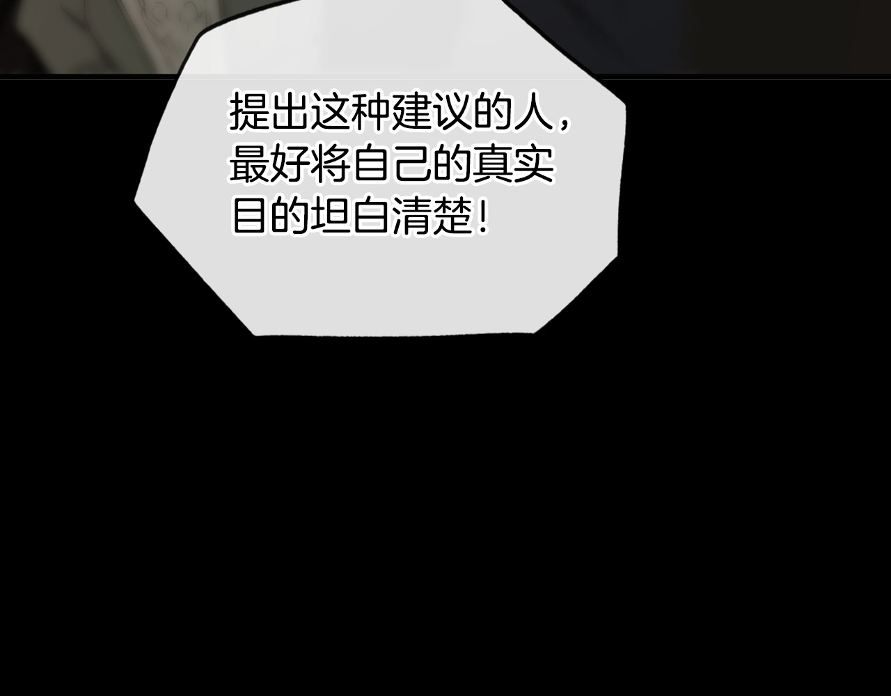 某个继母的童话 第5话 嗷嗷待哺 第30页