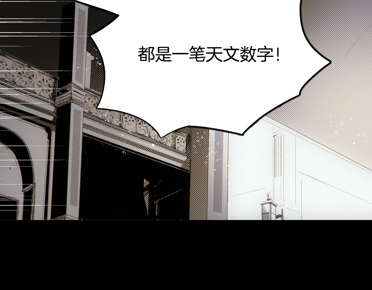 某个继母的童话 第5话 嗷嗷待哺 第5页