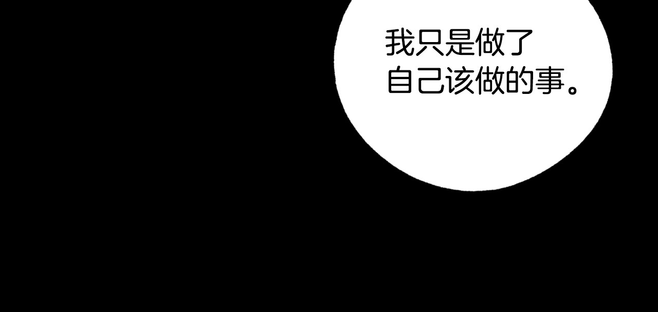 某个继母的童话 第5话 嗷嗷待哺 第41页