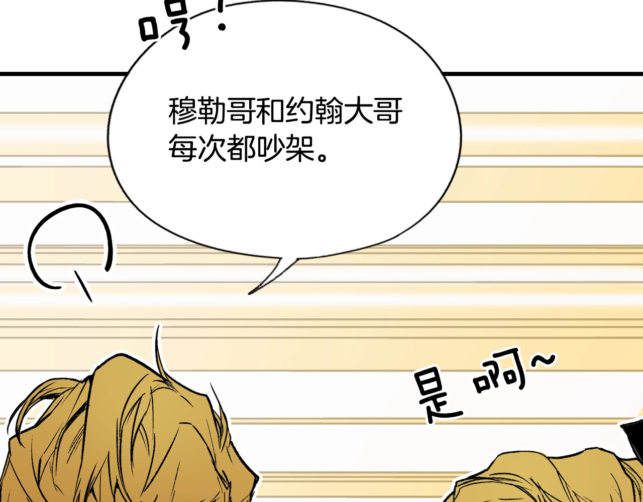 某个继母的童话 第5话 嗷嗷待哺 第82页