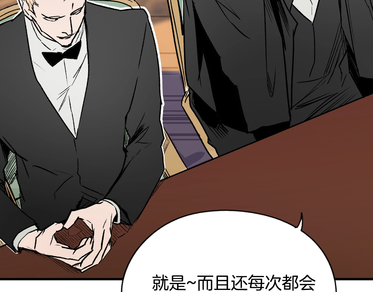某个继母的童话 第5话 嗷嗷待哺 第86页