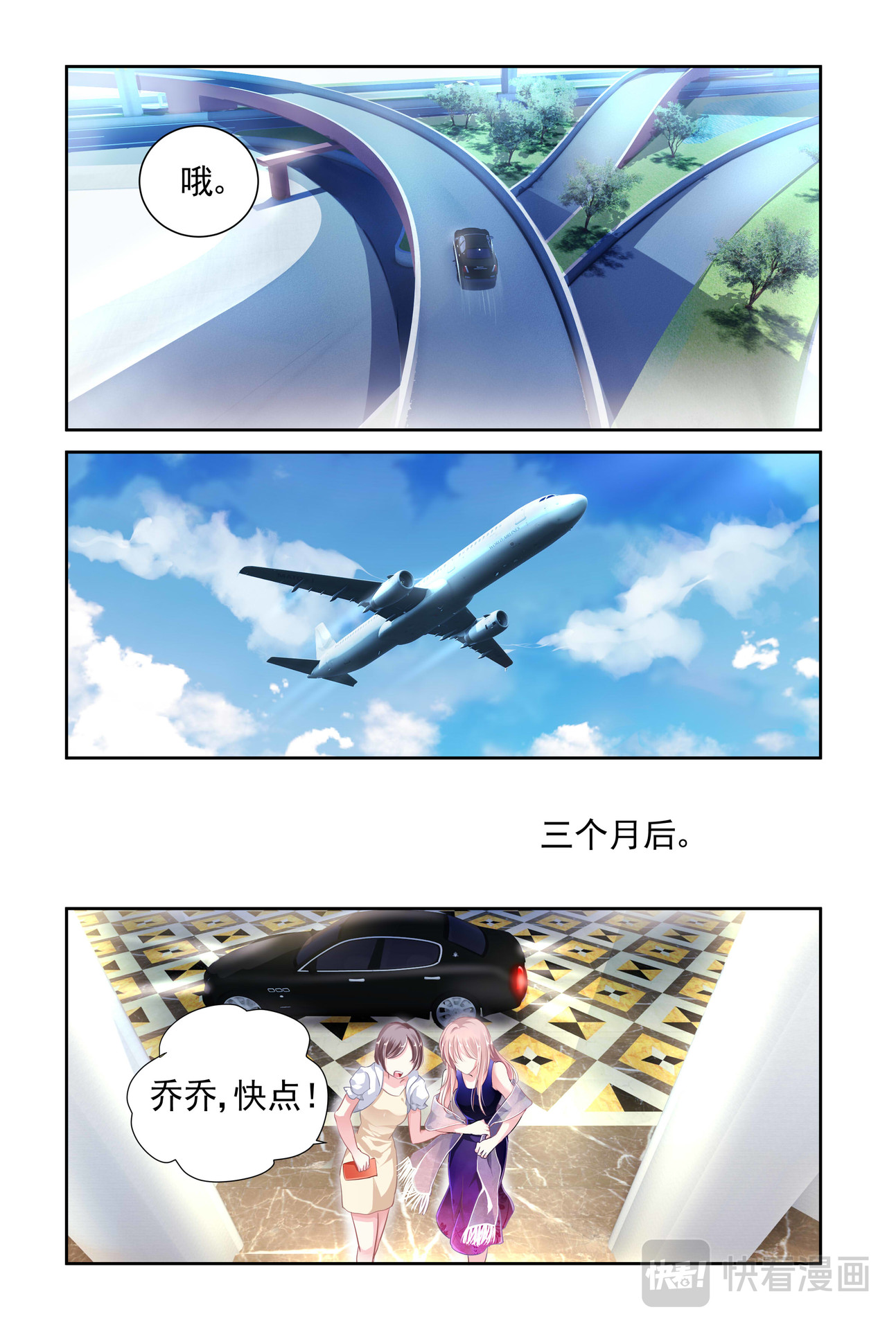 国民老公带回家：偷吻55次 第2话 不可能会是你 第5页