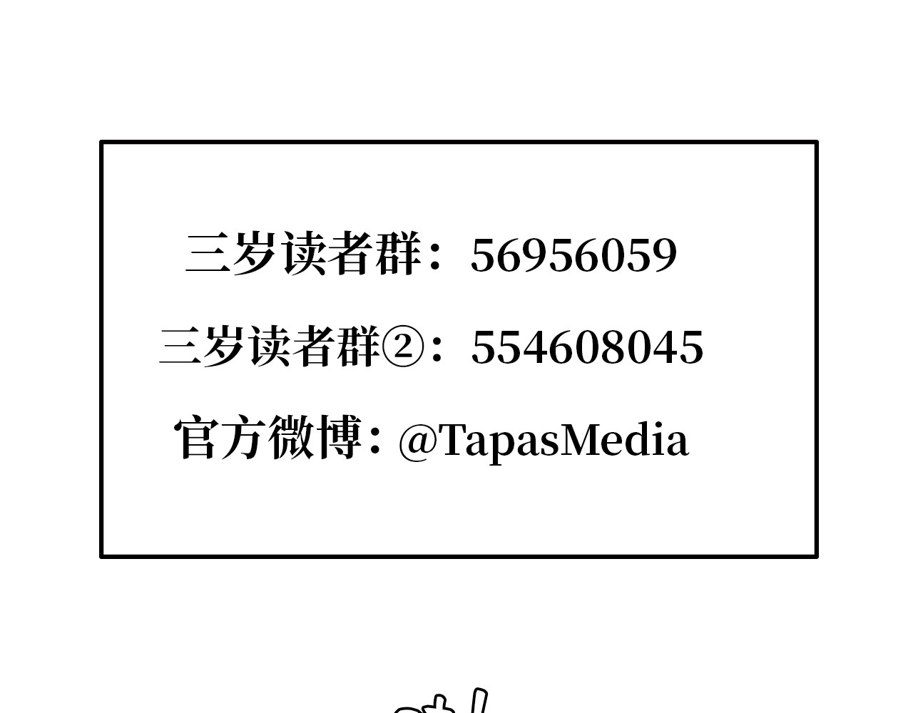 三岁开始做王者 第1季第4话 天才 第180页