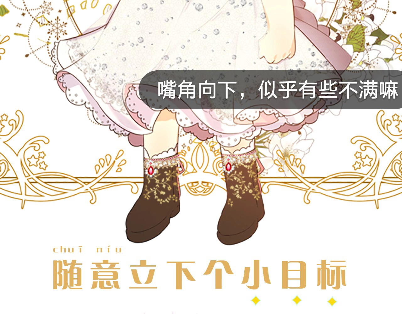 奶萌魔力小公主 魔法师变成团宠小公主😎 第11页