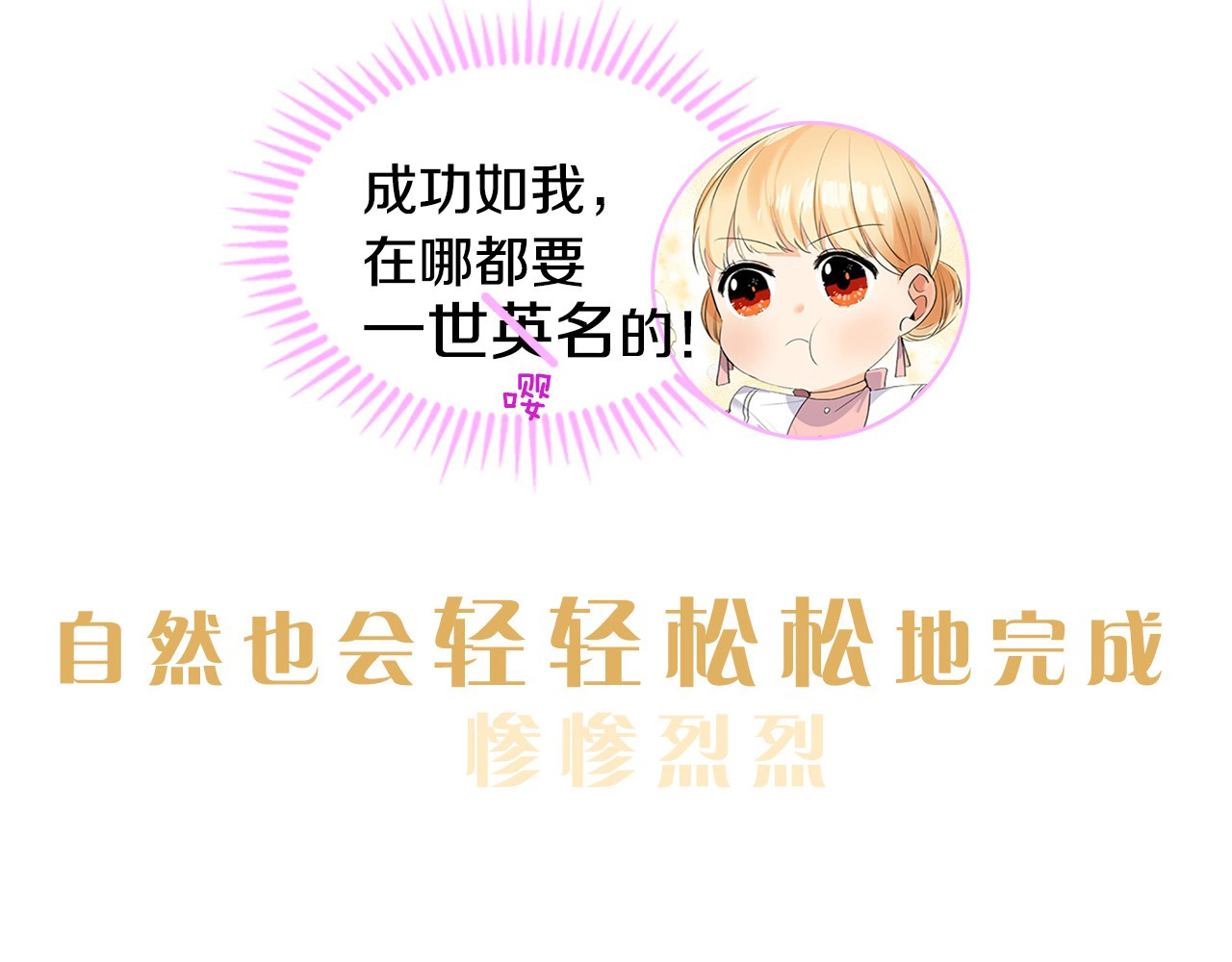 奶萌魔力小公主 魔法师变成团宠小公主😎 第12页