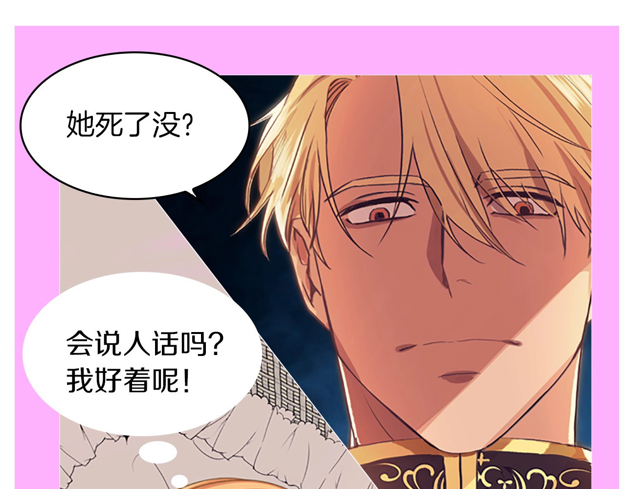 奶萌魔力小公主 魔法师变成团宠小公主😎 第13页