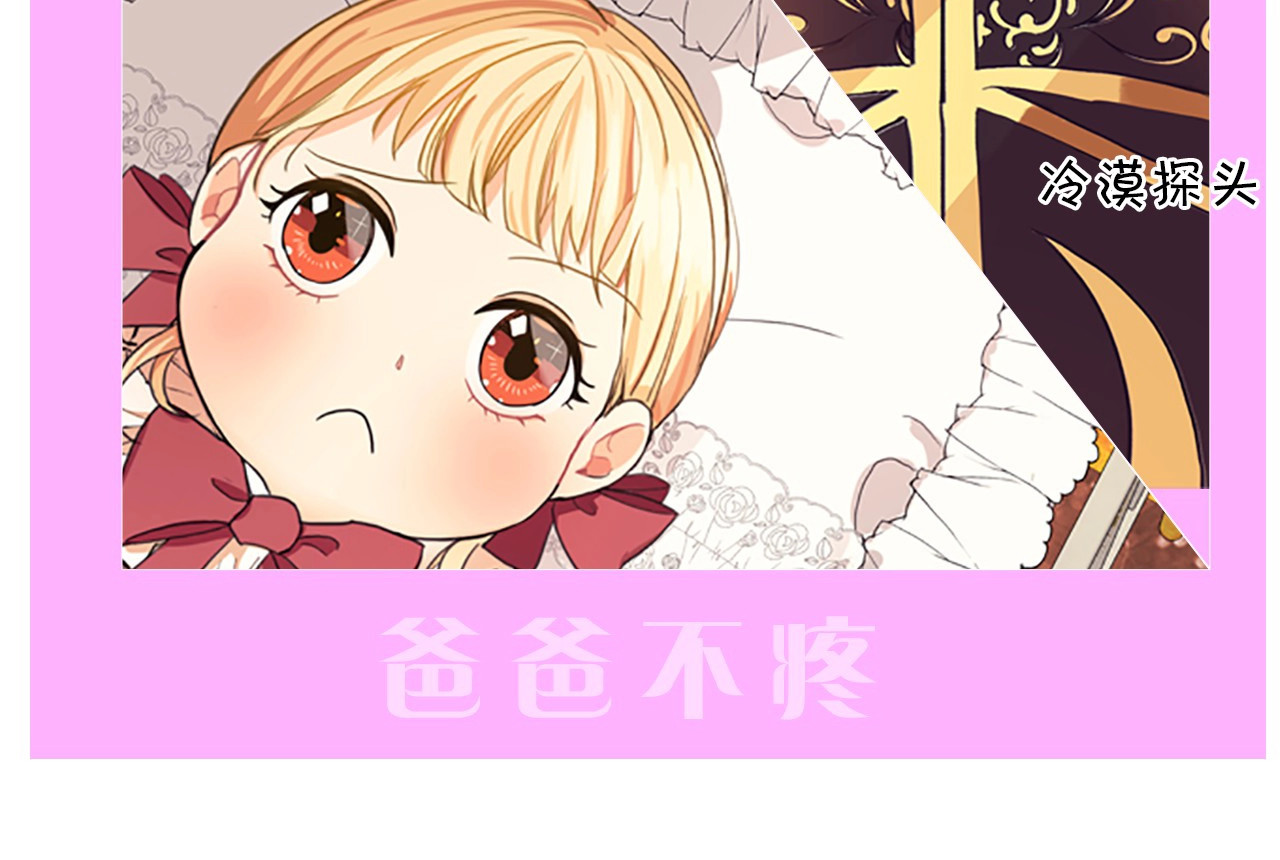 奶萌魔力小公主 魔法师变成团宠小公主😎 第14页