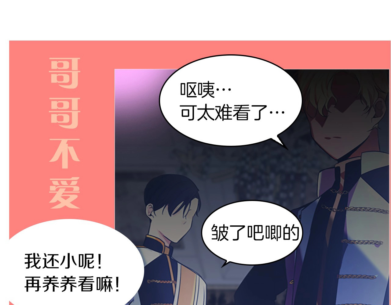 奶萌魔力小公主 魔法师变成团宠小公主😎 第15页