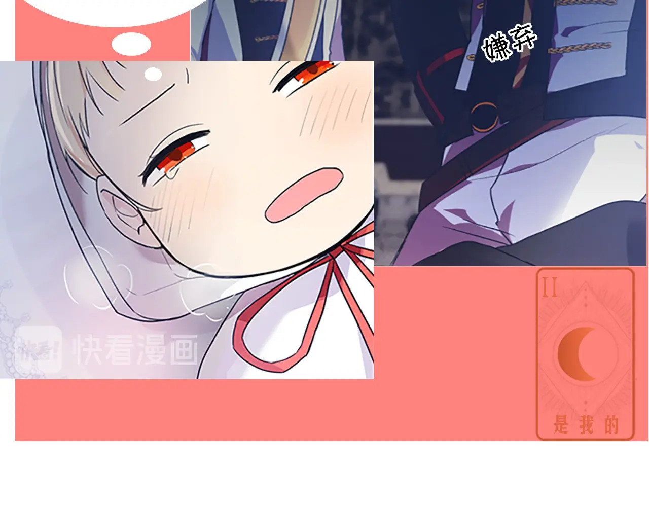 奶萌魔力小公主 魔法师变成团宠小公主😎 第16页